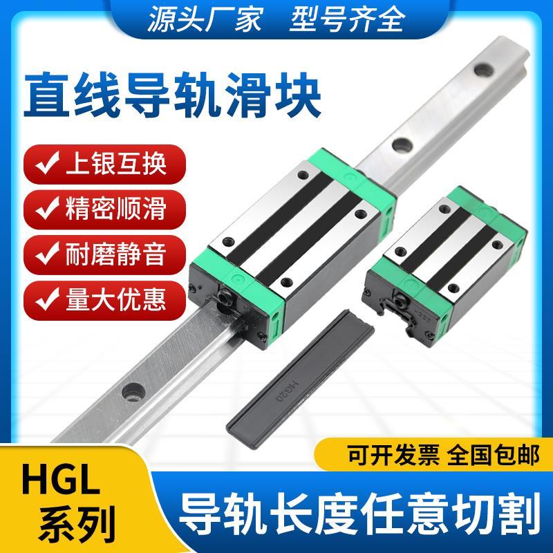 国产上银滑块线轨直线导轨HGL15HGL25HGL30HGL35HGL45HGL55 CA HA