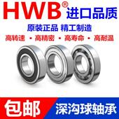 6201 6203 6205 6202 高速轴承6200 6204 6206进口