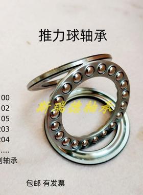 推力球轴承51111 51112 51113 51128 51114  51115 51116 51117