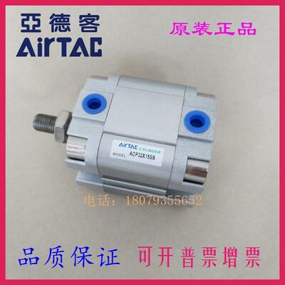 亚德客薄型紧凑型气缸ACP12X45X50X60X70X75X80X90X100S-SB