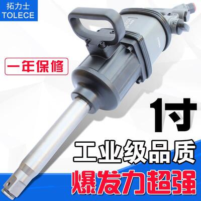 拓力士重型大风炮工业级大扭力汽车气动扳手船舶螺丝螺母风动拆卸