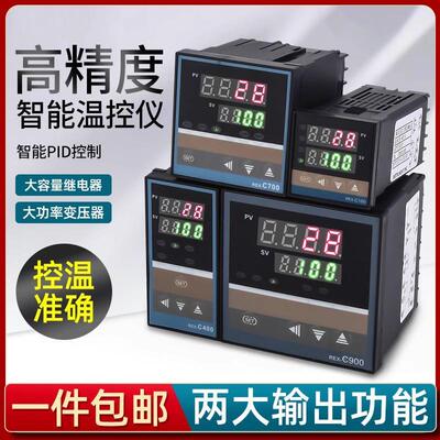 PID温控器REX-C100-C400-C700数显智能温控仪 温度控制器 恒温器