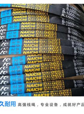 久龙耐驰牌三角带传动带A型2150A2159A2184A2200A2240A2900