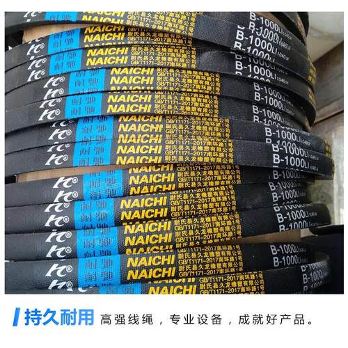 久龙耐驰牌三角带传动带A型2150A2159A2184A2200A2240A2900