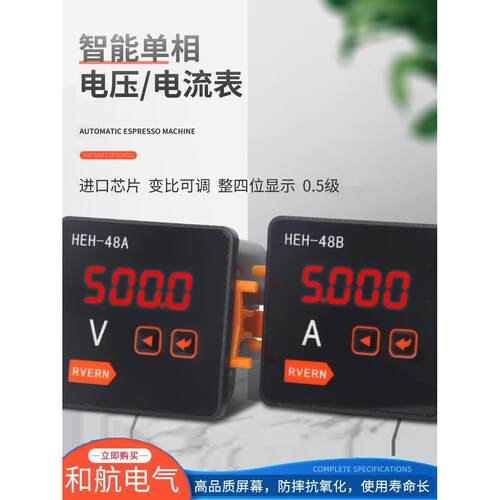 简易数显单相交流电流电压表99T148*48SQ72变比可调5A电力仪表6L2