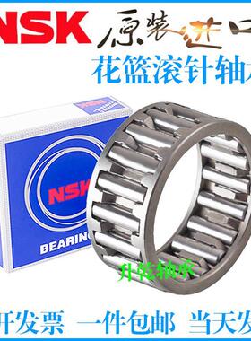 进口NSK花篮滚针轴承K040707 101308 101316 12 1512 121513 1713