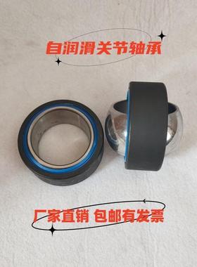 向心关节自润滑鱼眼轴承GE200ET-2RS  GE220ET-2RS  GE240ET-2RS