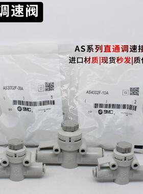 进口原装调速阀AS1002F/2002F/2052F/3002F-06/08/10/04A