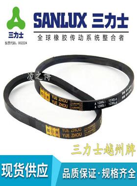 三力士越州A1016 A1020 A1030 A1041 1050Li橡胶工业电机橡胶皮带