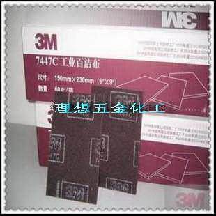 3M7447C 100% 品质保证 工业百洁布 除锈布 拉丝布145*230