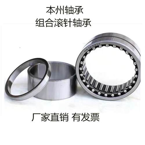 组合滚针轴承NATB5902 NKIB 5905 5903 5904 5906 5907 5908 5910