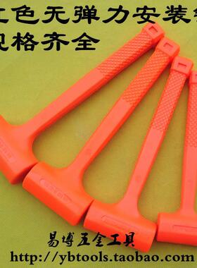 红色无弹力橡胶锤 铁块无弹力安装锤 0.5LB/1LB/1.5LB/2LB 橡胶锤