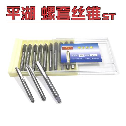 平湖钢丝螺套专用丝锥牙套螺套丝攻螺纹护套M2M2.5M3M4M5M6M8M20