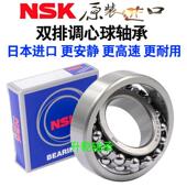 2201 2205 2202 进口NSK双排调心球轴承2200 2203 2204 2206 2207