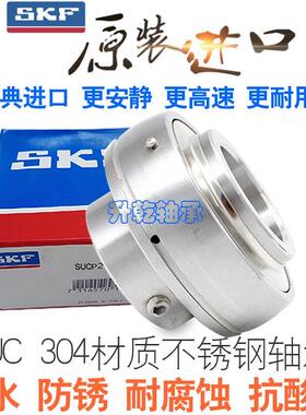 SKF进口不锈钢外球面轴承防水SUC305 306 307 308 UC 309 310 311