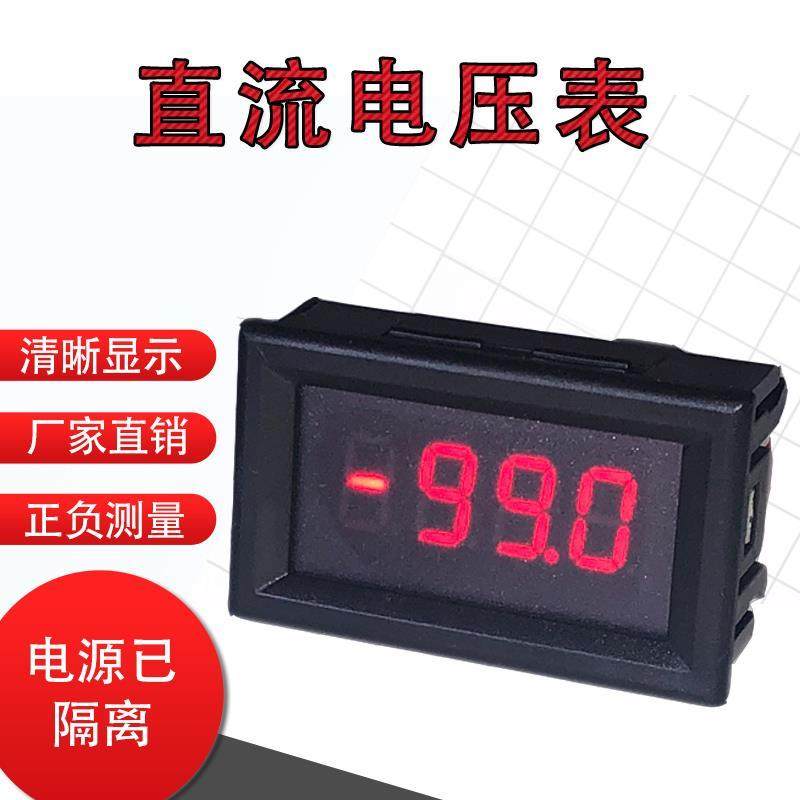 数显直流电压表正负电压GL30-LED4隔离型DC2V20V200V30V50V100V