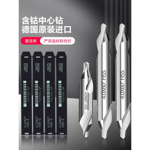 德国JSG中心钻全磨螺旋槽定位钻加长0.5 0.8 1.0 1.5 2.0 2.5 6.0