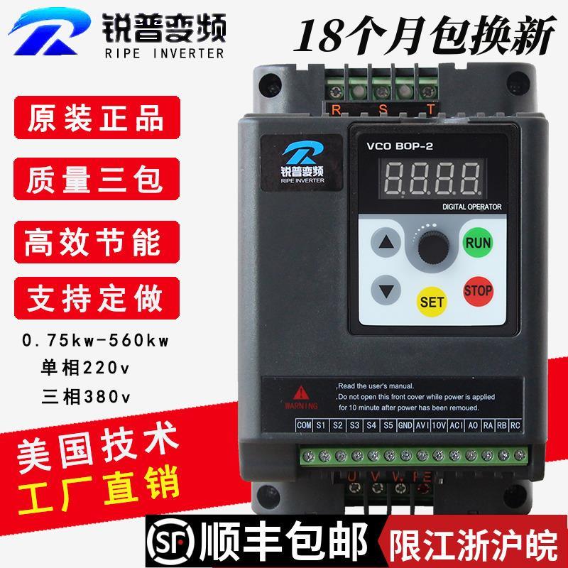 锐普变频器1.5 2.2 3 4 5.5 7.5 11kw单相220v三相380v电机调速器