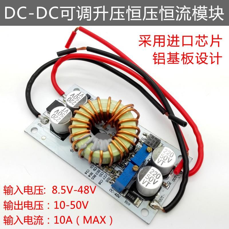DC-DC250W可调升压恒压恒流车载LED驱动铝基板电源模块输出10-50V
