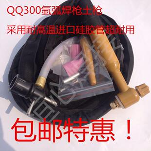 特价 QQ300氩弧焊枪QQ300土枪焊枪土枪氩弧焊土枪qq300A-1土枪把