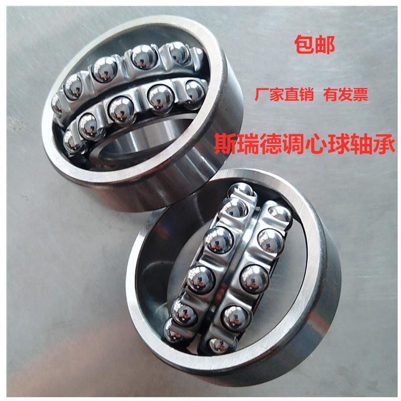 调心球轴承1301 1304 1305 1306 07 08 09 10 11 12 13 15 6 17