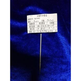 石油蜡针入度标准针、GB/T4985标准针、石蜡标准针、石油蜡标准针