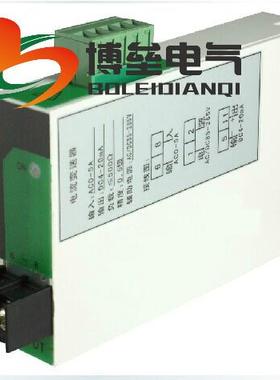 BS41 (CD194I-7B0) 交流电流 输入0-5A变送器模块4-20mA毫安输出