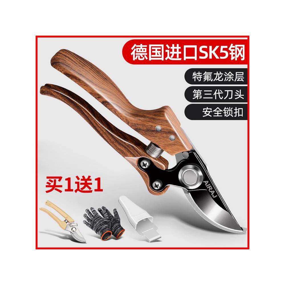 德国进口修枝剪树枝专用剪刀剪树枝神器盆景花卉果树园林sk5剪刀