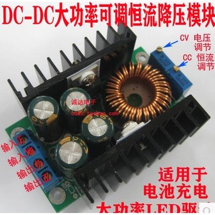 DCDC 降压可调 10A恒压恒流大功率太阳能充电LED驱动车载电源模块