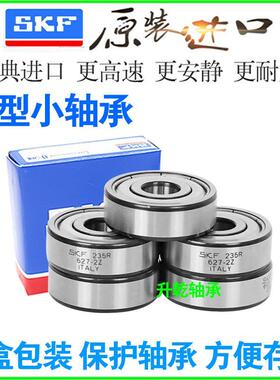 SKF高转速进口微型 轴承小 602 603 604 605 606 607 608 609Z RS