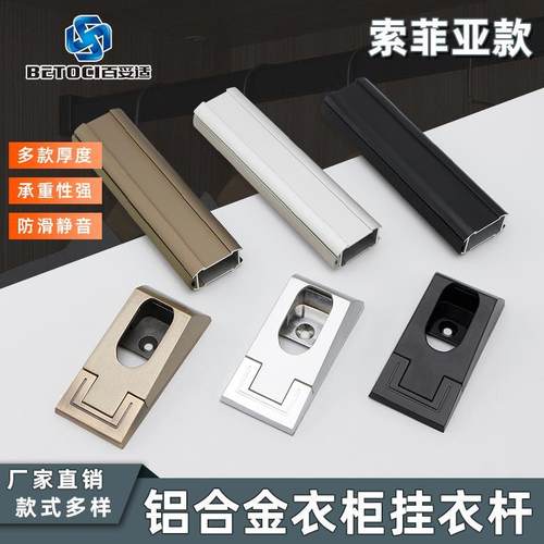 加厚衣柜挂衣杆柜内衣架杆衣通衣托法兰座横杠铝合金衣橱单杆挂杆