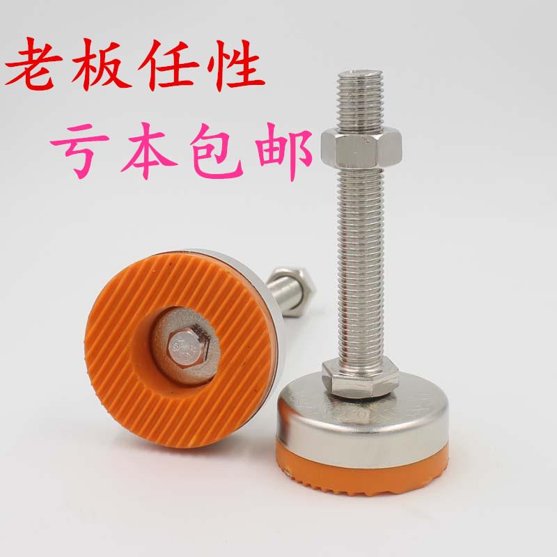 包邮重型脚杯M30防滑防震地脚M16TPU胶底减震调节脚M20蹄胶M24