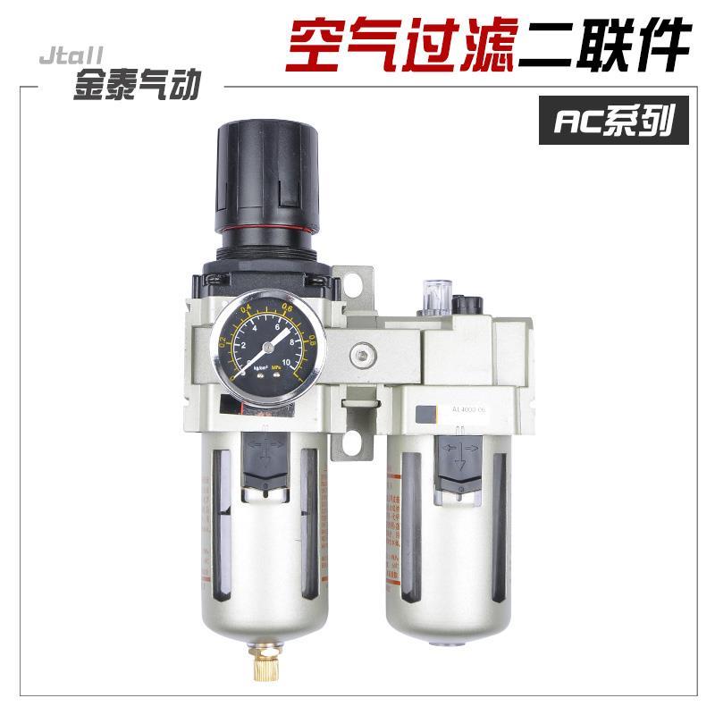 BLCH气动元件过滤器二联件气源处理器AC1010-M5/2010-02