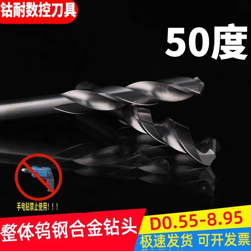 小数点硬质合金麻花钻超硬整体钨钢直柄钻头短钻咀钻花0.55-8.95