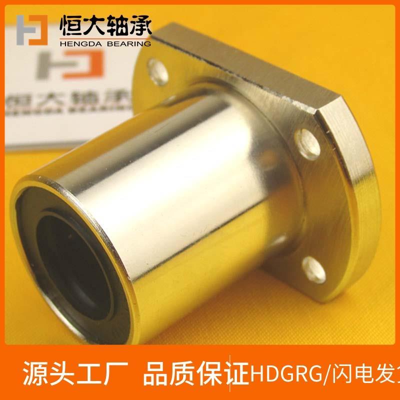 电镀扁法兰不生锈防锈双切边椭圆型直线轴承10LMH12UULMH16UU20 8