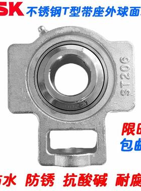 NSK进口滑道ST座不锈钢外球面轴承SUCT 203 204 T205 206 207防水