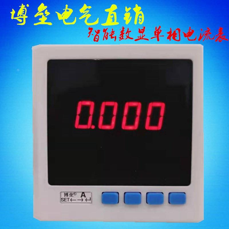 博垒  单相直流电流表 安培表 BLB-9A1-DAT 智能数显电流表DC75mV