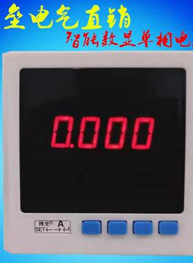 博垒  单相直流电流表 安培表 BLB-9A1-DAT 智能数显电流表DC75mV