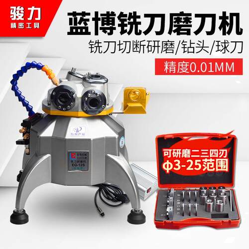 蓝博铣刀研磨机砂轮全自动高精度小型钻头球刀傻瓜万能磨刀机神器