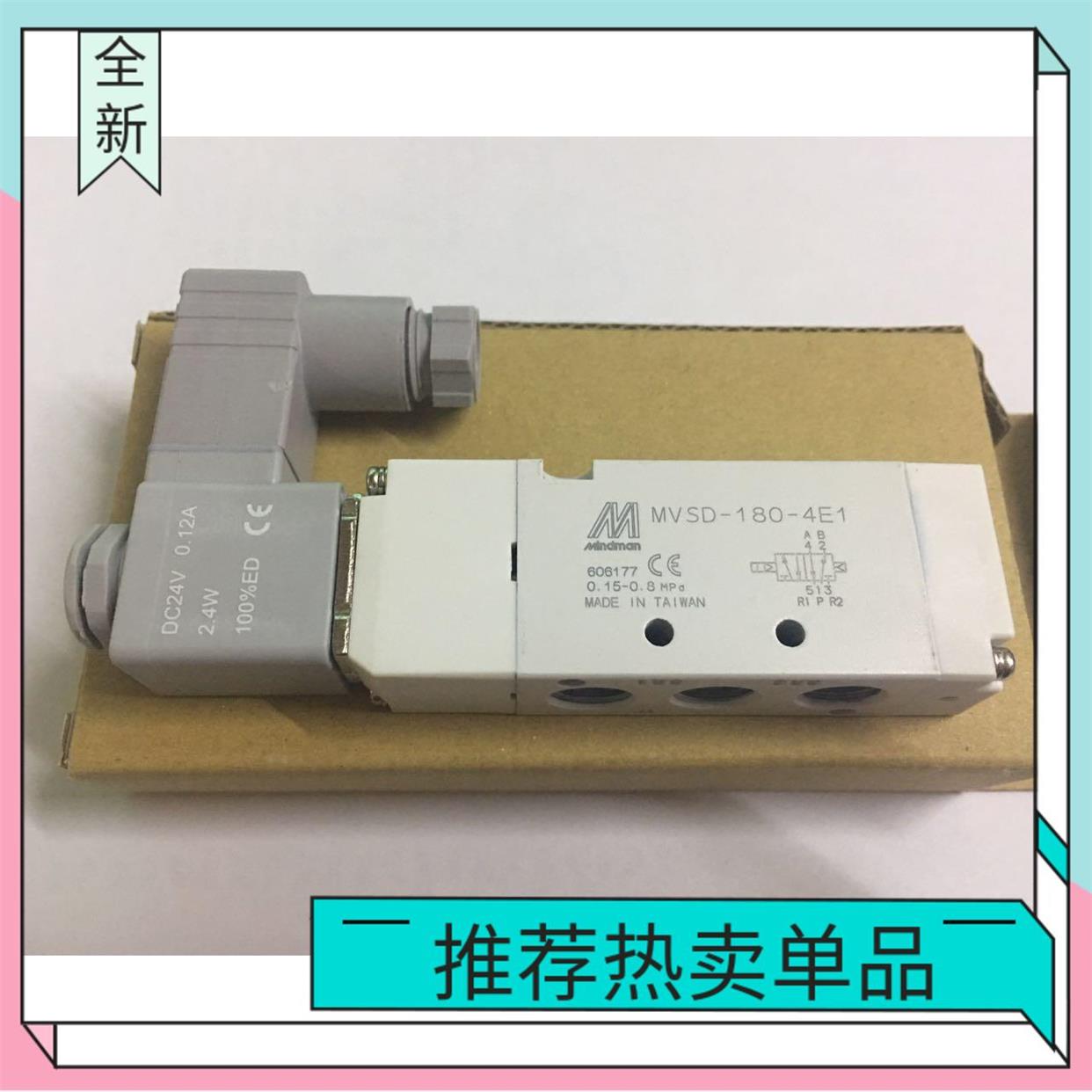 精品Mindman台湾金器电磁阀MVSD-180-4E1  MVSD-180-4E2