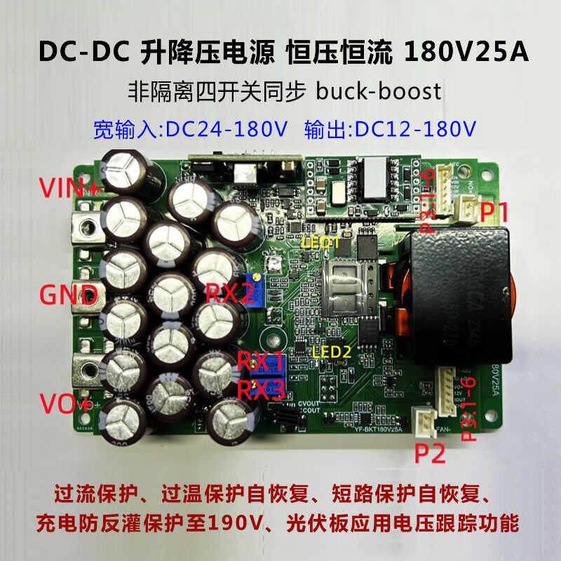 DCDC直流升降压高压大电流180V25A 恒流恒压 充电 激光器泵浦电源
