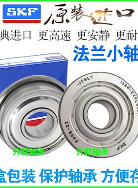 进口SKF微型法兰轴承小F623 624 625 626 627 628 629 2Z台阶挡边