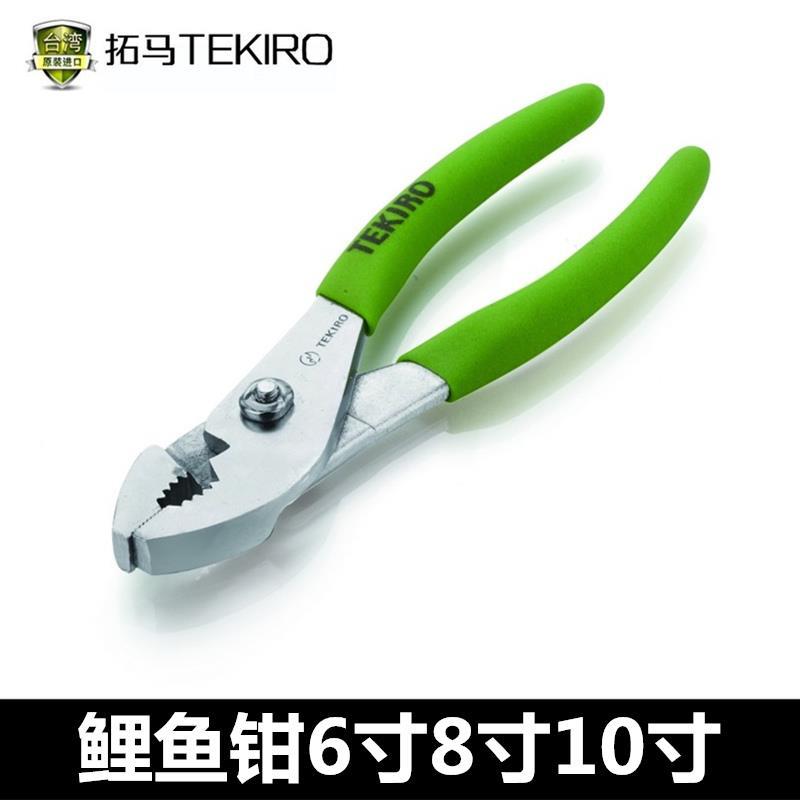 拓马工具粘塑柄鲤鱼钳鱼口钳可调节口径钳子6寸/8寸/10寸TM05-03