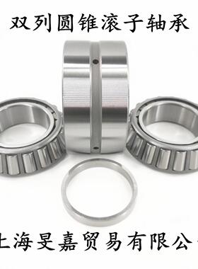 双列圆锥滚子轴承352136 352138 352140 352144 352148 352152