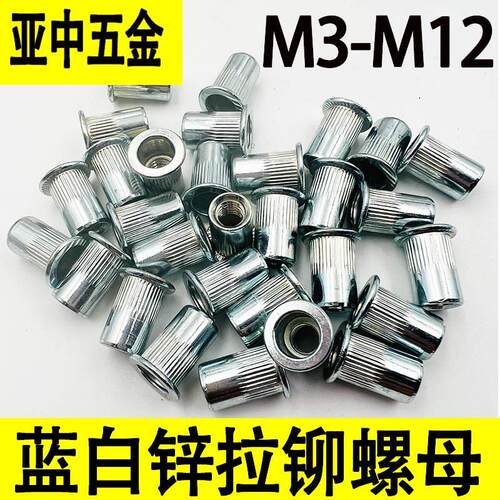 拉铆螺母平头竖纹拉铆螺丝帽镀锌螺母大全铆螺母M3M4M5M6M8M10M12