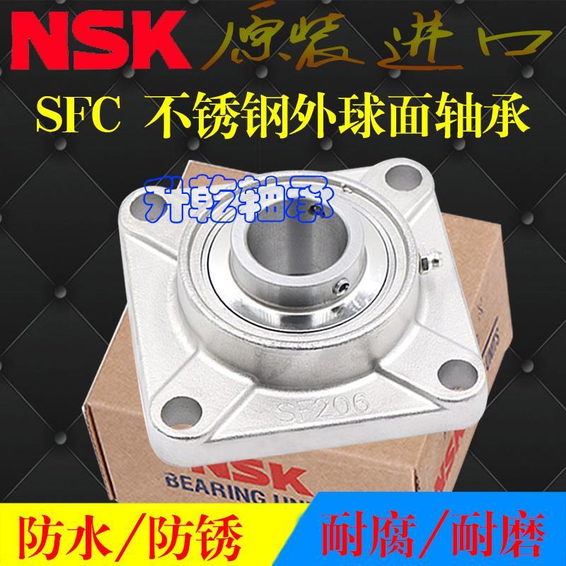 进口NSK不锈钢外球面轴承SF方形 SUCF 306 307 308 309 310SF防水