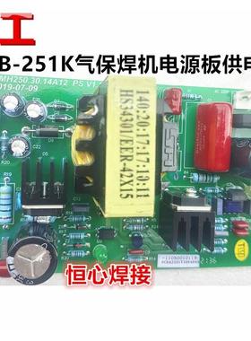 沪工二氧焊电源板 沪工气保焊NB-251K电源板 气保焊机送丝电源板