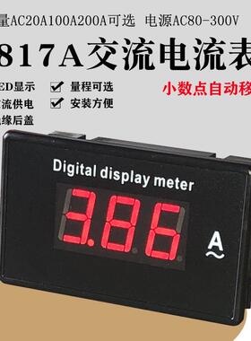 A817A数显交流电流表头AC20A100A200A尺寸70*40开口68*38 85L17