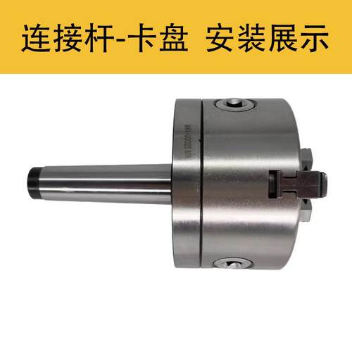 莫氏锥柄卡盘连接杆MT2 MT3 MT4 MT5 卡盘法兰盘过度盘