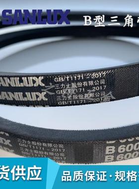 三力士B型皮带B3556/B3581/B3600/B3607/B3632Li橡胶电机传动皮带
